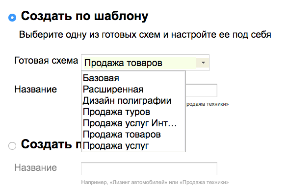 ../_images/deals_tutorial_schema.png