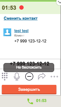 ../_images/call-dnd.png