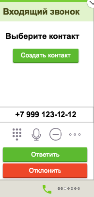 ../_images/call-incoming.png