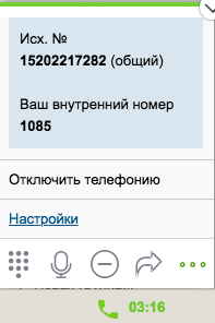 ../_images/call-other-on.png