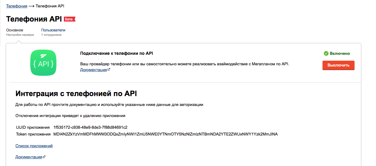 ../_images/api-call-on.png