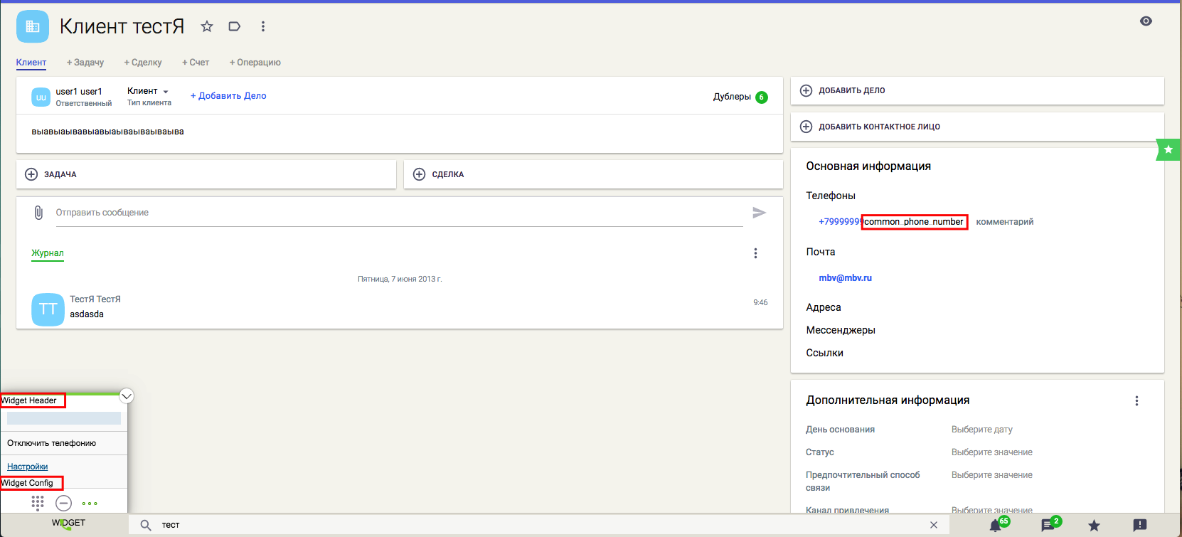 ../_images/call-card-placeholders.png
