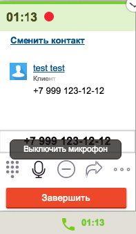 ../_images/call-mic.png
