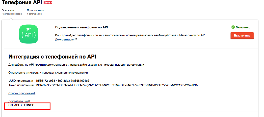 ../_images/call-settings-placeholder.png