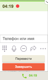 ../_images/call-transfer-on.png