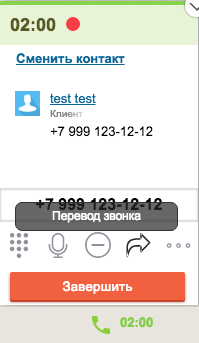 ../_images/call-transfer.png
