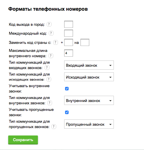 ../_images/call_settings.png