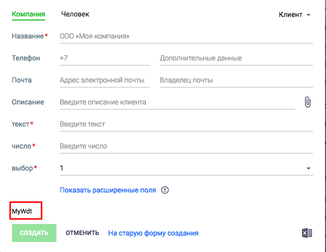 ../_images/client_add.png