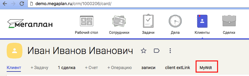 ../_images/client_card_tabs.png