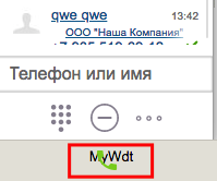 ../_images/common_telephony_widget.png