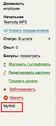 ../_images/employee_card_block.png
