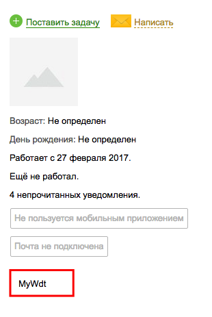 ../_images/employee_card_info.png